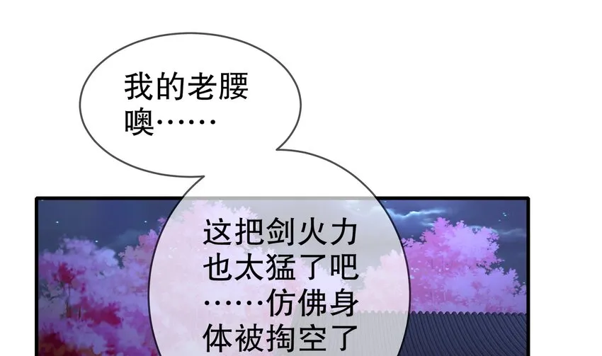 13 第12话 深藏功与名 第46页
