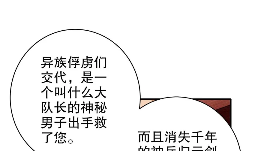 13 第12话 深藏功与名 第50页