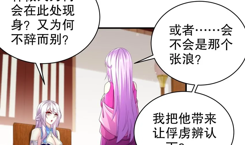13 第12话 深藏功与名 第53页