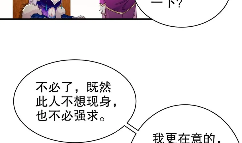 13 第12话 深藏功与名 第54页