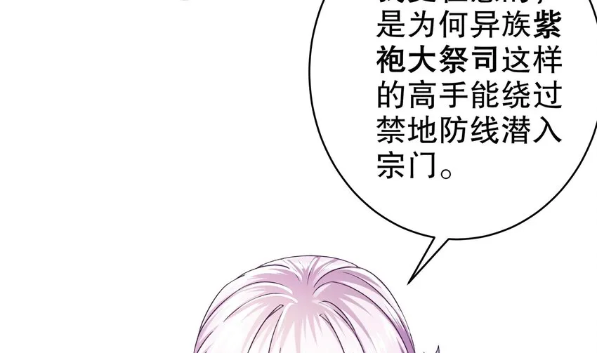 13 第12话 深藏功与名 第55页