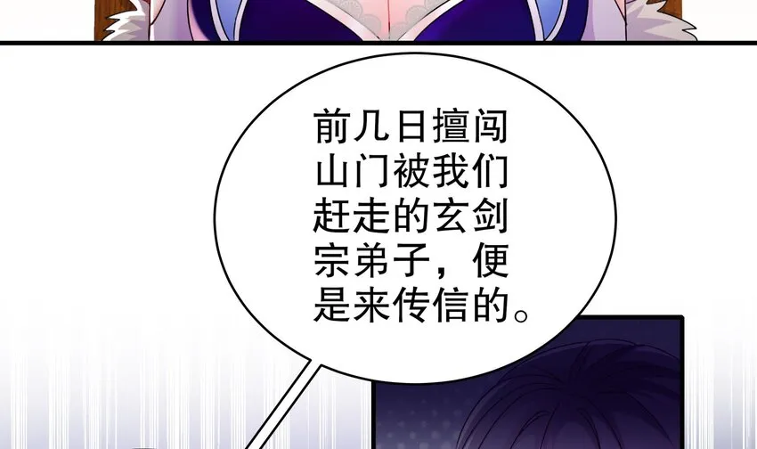 13 第12话 深藏功与名 第57页