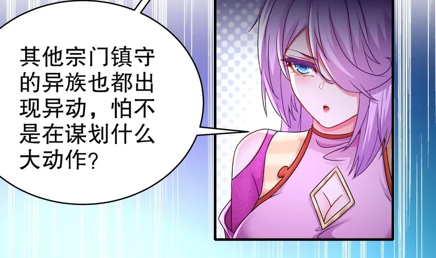 13 第12话 深藏功与名 第58页