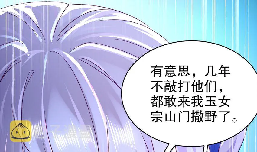 13 第12话 深藏功与名 第59页