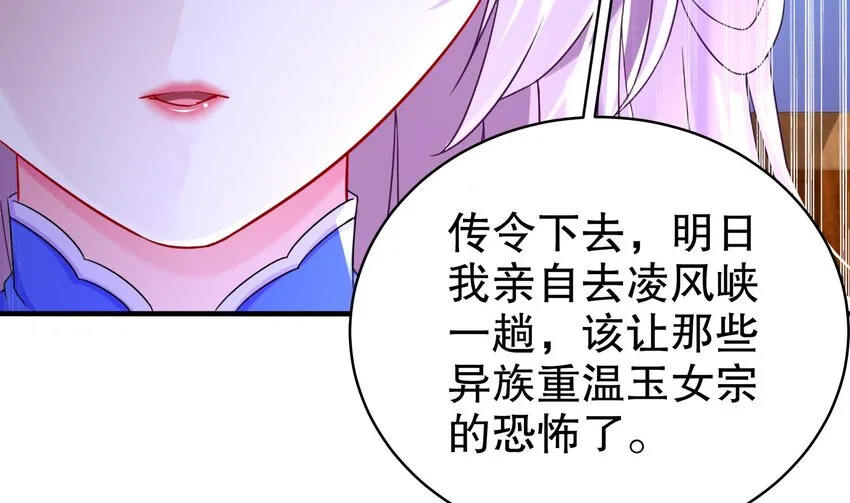 13 第12话 深藏功与名 第61页