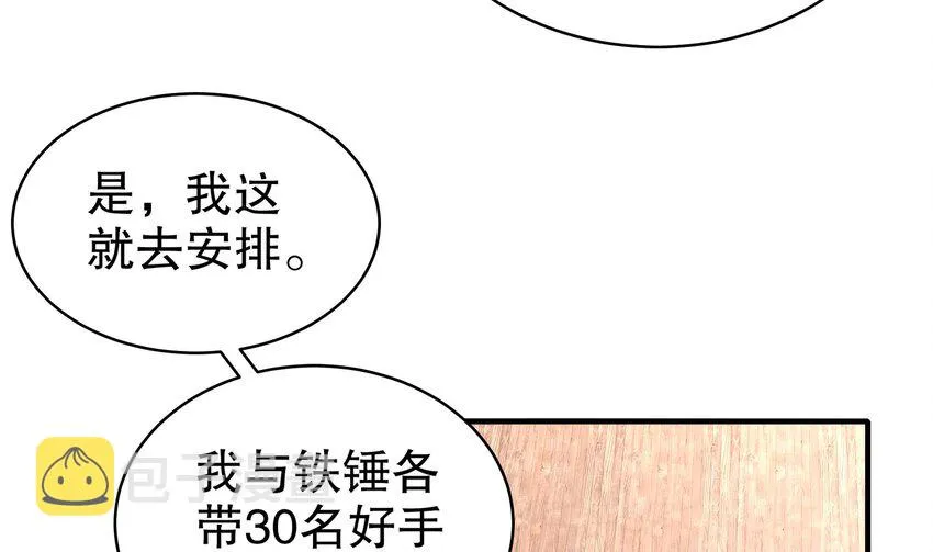 13 第12话 深藏功与名 第62页