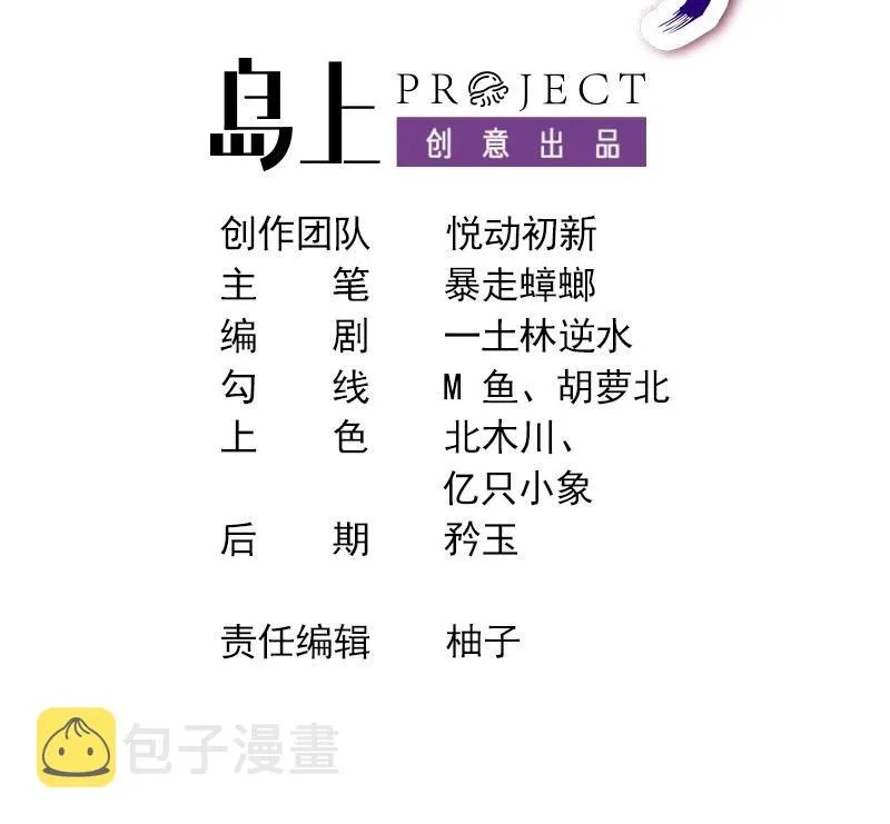14 第13话 来，陪姐姐泡温泉 第3页