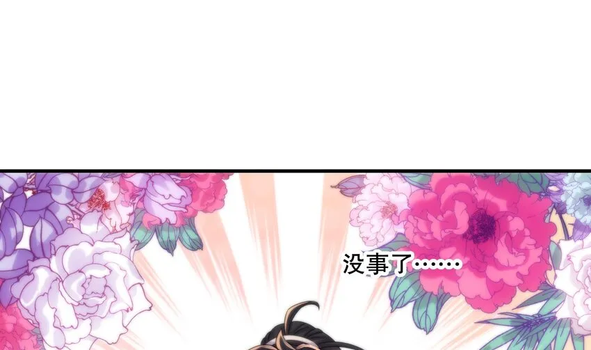 14 第13话 来，陪姐姐泡温泉 第16页
