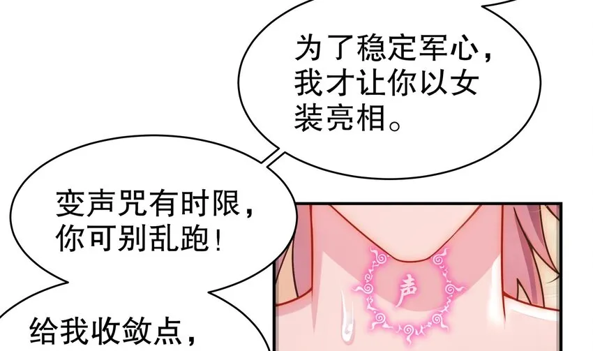 14 第13话 来，陪姐姐泡温泉 第20页