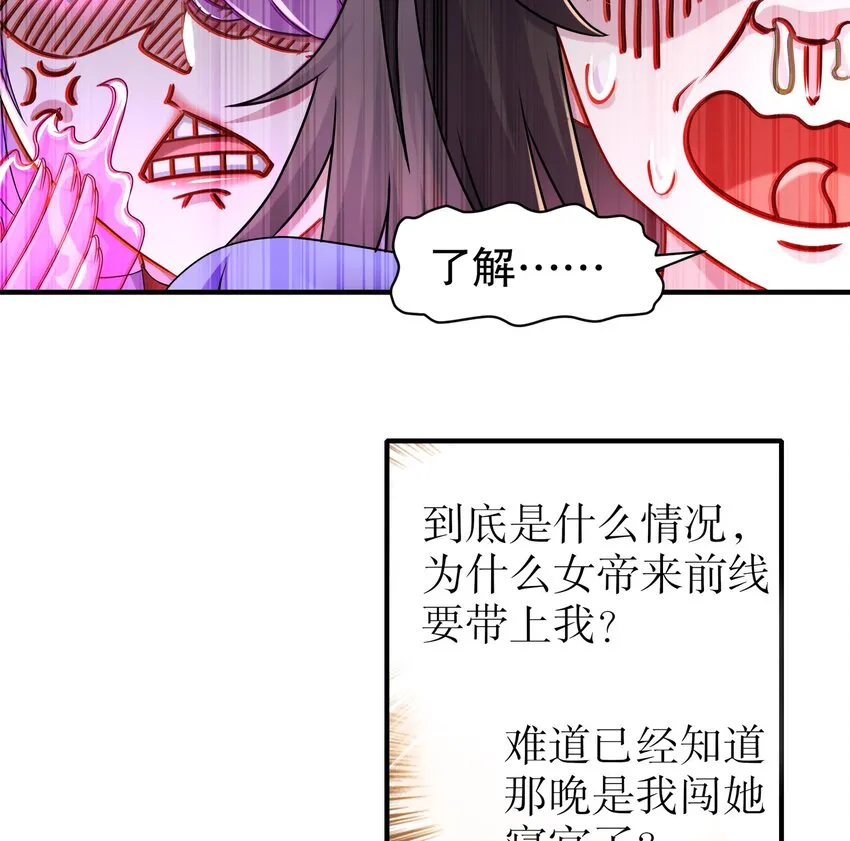 14 第13话 来，陪姐姐泡温泉 第22页