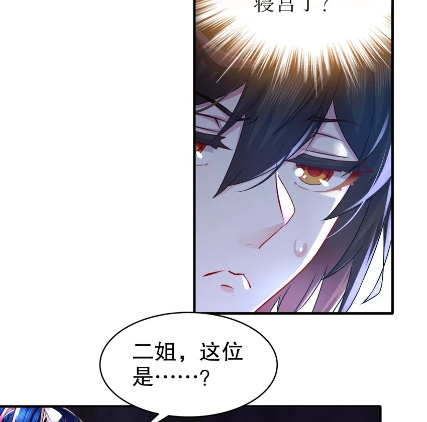 14 第13话 来，陪姐姐泡温泉 第23页