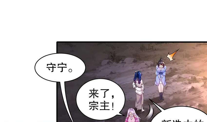 14 第13话 来，陪姐姐泡温泉 第25页