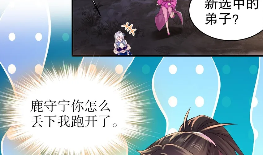 14 第13话 来，陪姐姐泡温泉 第26页
