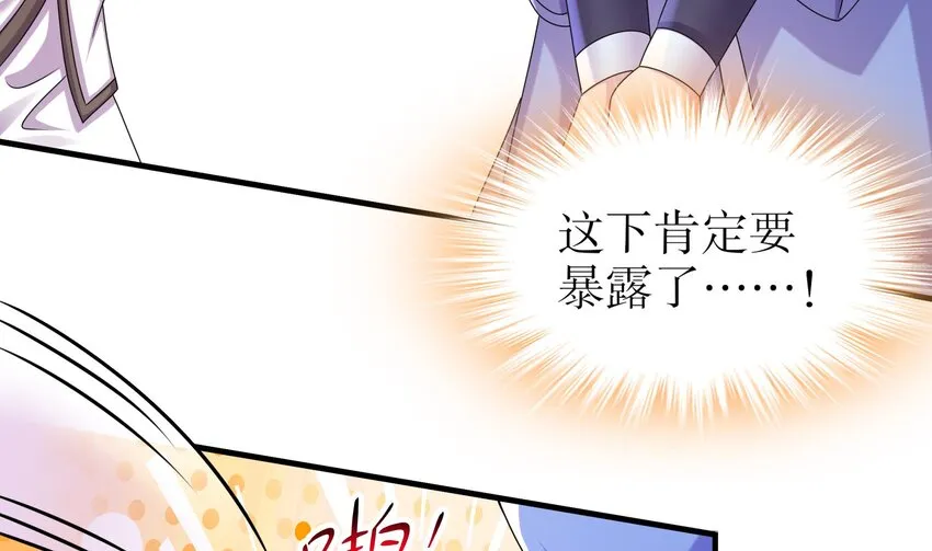 14 第13话 来，陪姐姐泡温泉 第29页