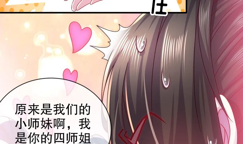 14 第13话 来，陪姐姐泡温泉 第31页