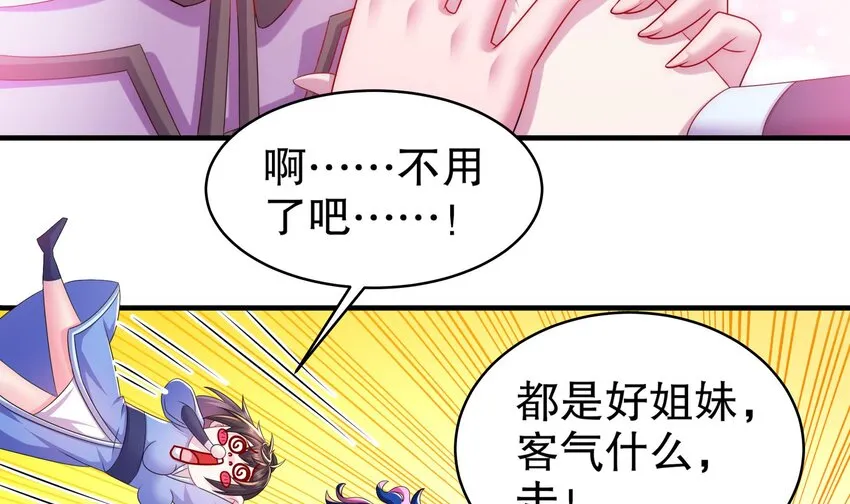 14 第13话 来，陪姐姐泡温泉 第36页