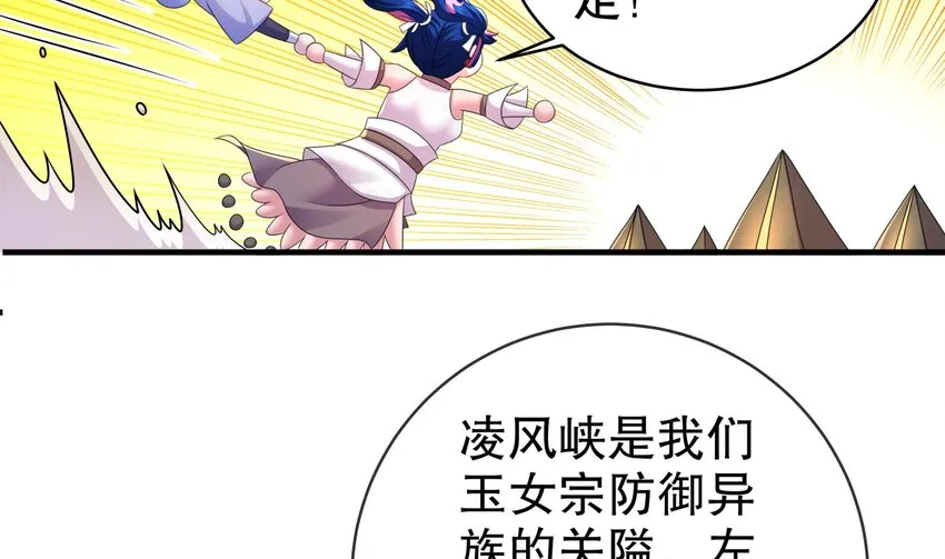 14 第13话 来，陪姐姐泡温泉 第37页