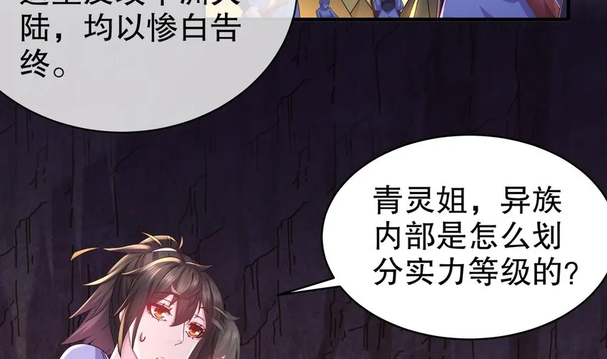 14 第13话 来，陪姐姐泡温泉 第40页