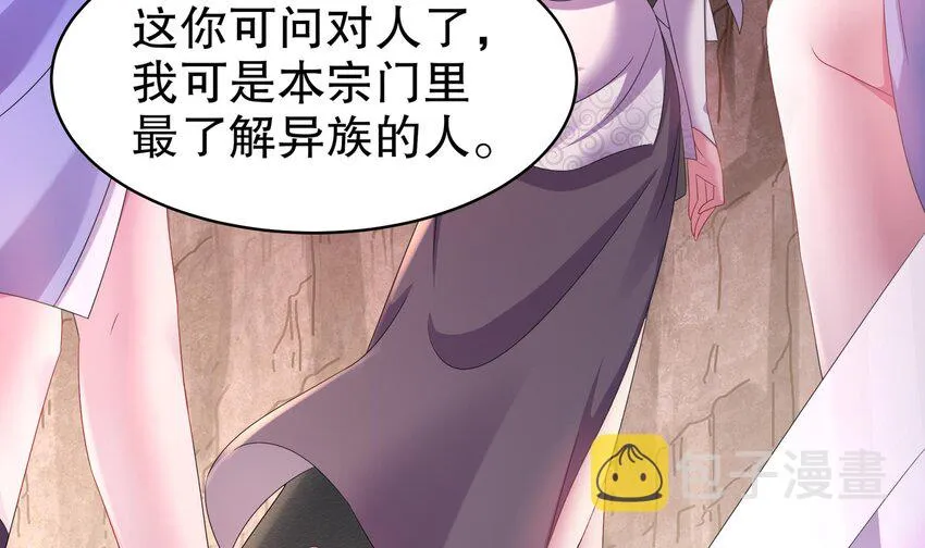 14 第13话 来，陪姐姐泡温泉 第42页