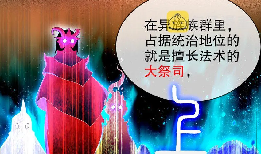14 第13话 来，陪姐姐泡温泉 第44页