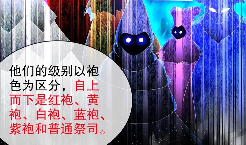 14 第13话 来，陪姐姐泡温泉 第45页
