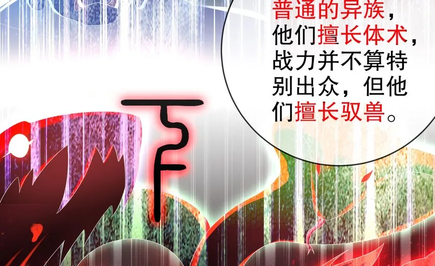 14 第13话 来，陪姐姐泡温泉 第47页