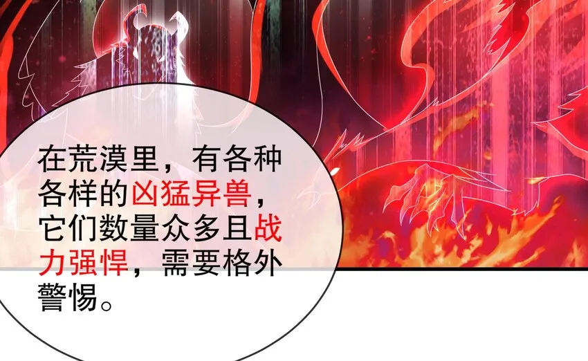 14 第13话 来，陪姐姐泡温泉 第48页
