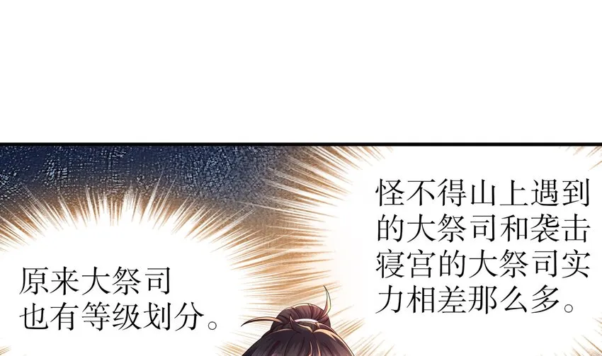 14 第13话 来，陪姐姐泡温泉 第49页