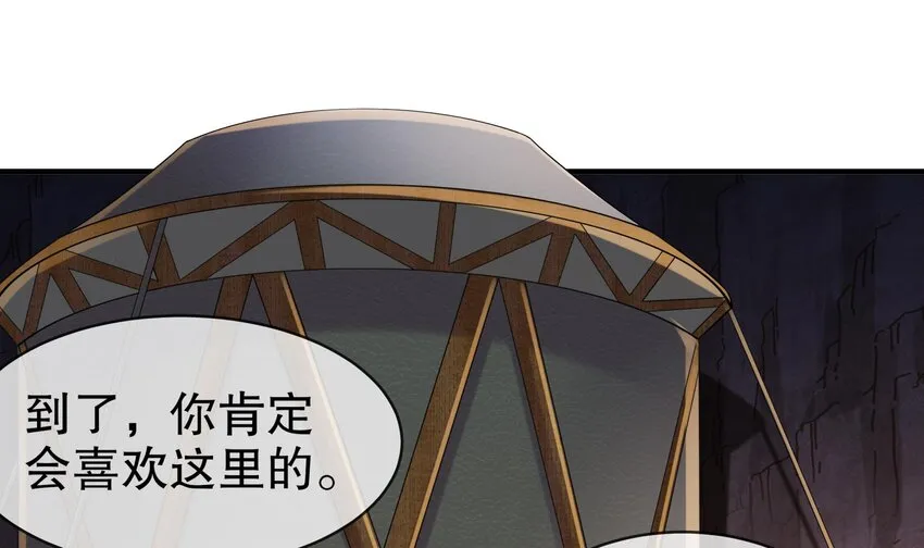 14 第13话 来，陪姐姐泡温泉 第51页