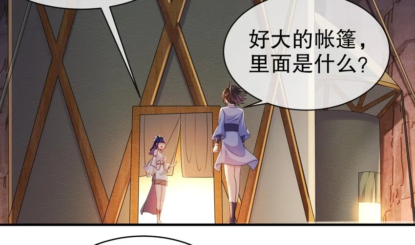 14 第13话 来，陪姐姐泡温泉 第52页