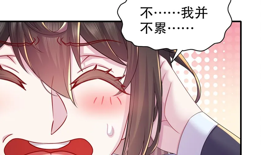 14 第13话 来，陪姐姐泡温泉 第57页