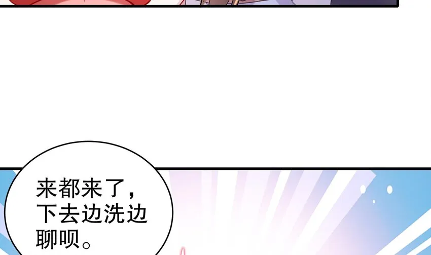 14 第13话 来，陪姐姐泡温泉 第58页