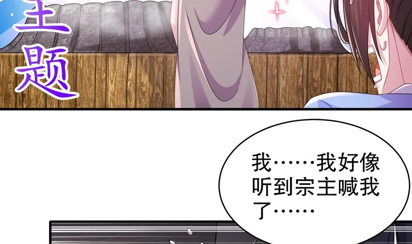14 第13话 来，陪姐姐泡温泉 第60页