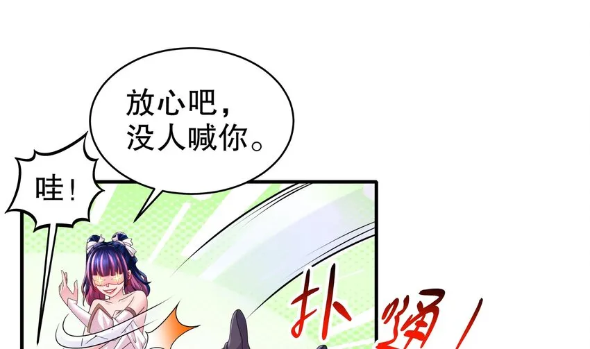 14 第13话 来，陪姐姐泡温泉 第62页