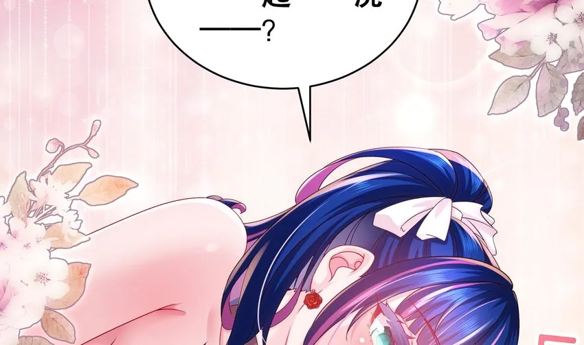 14 第13话 来，陪姐姐泡温泉 第64页