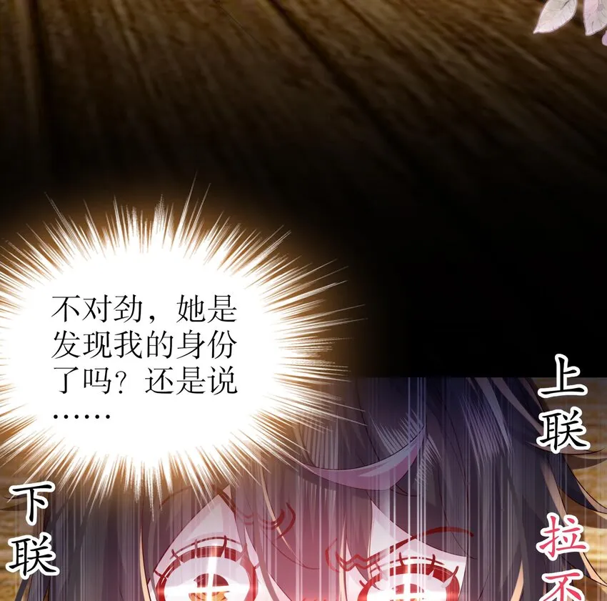 14 第13话 来，陪姐姐泡温泉 第67页