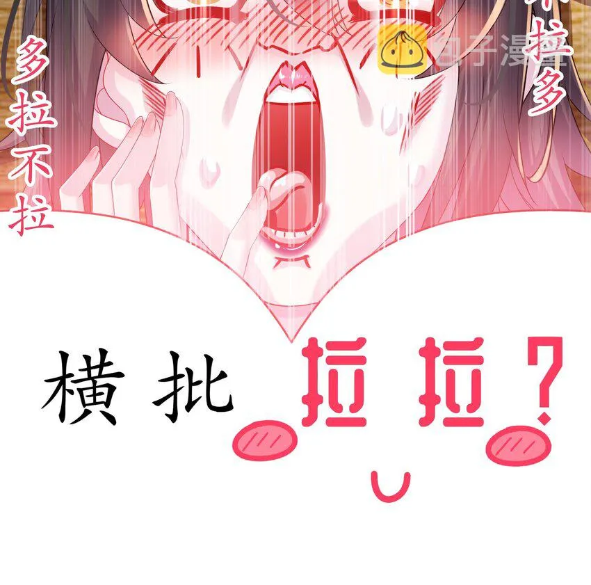 14 第13话 来，陪姐姐泡温泉 第68页