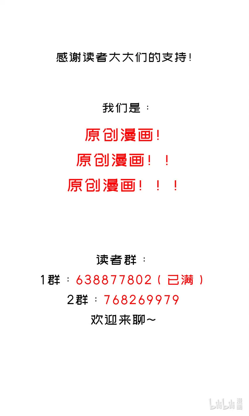 14 第13话 来，陪姐姐泡温泉 第70页