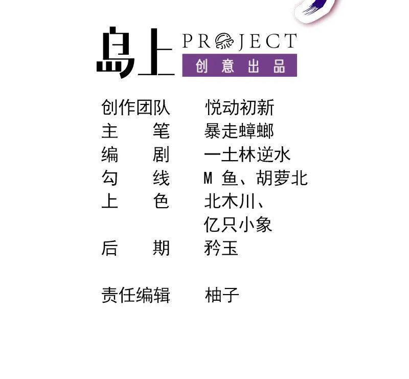15 第14话 掰直？还是被掰弯？ 第3页