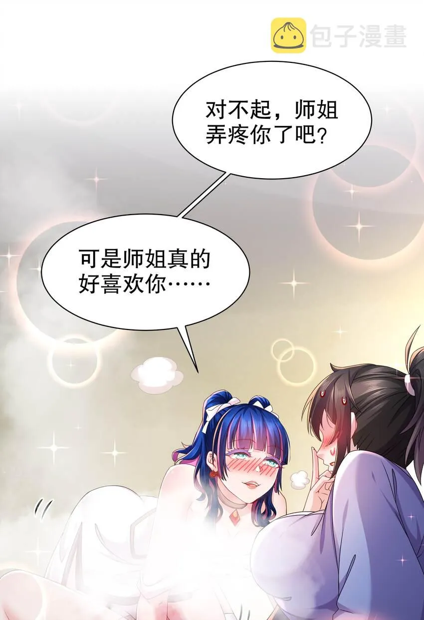 15 第14话 掰直？还是被掰弯？ 第4页