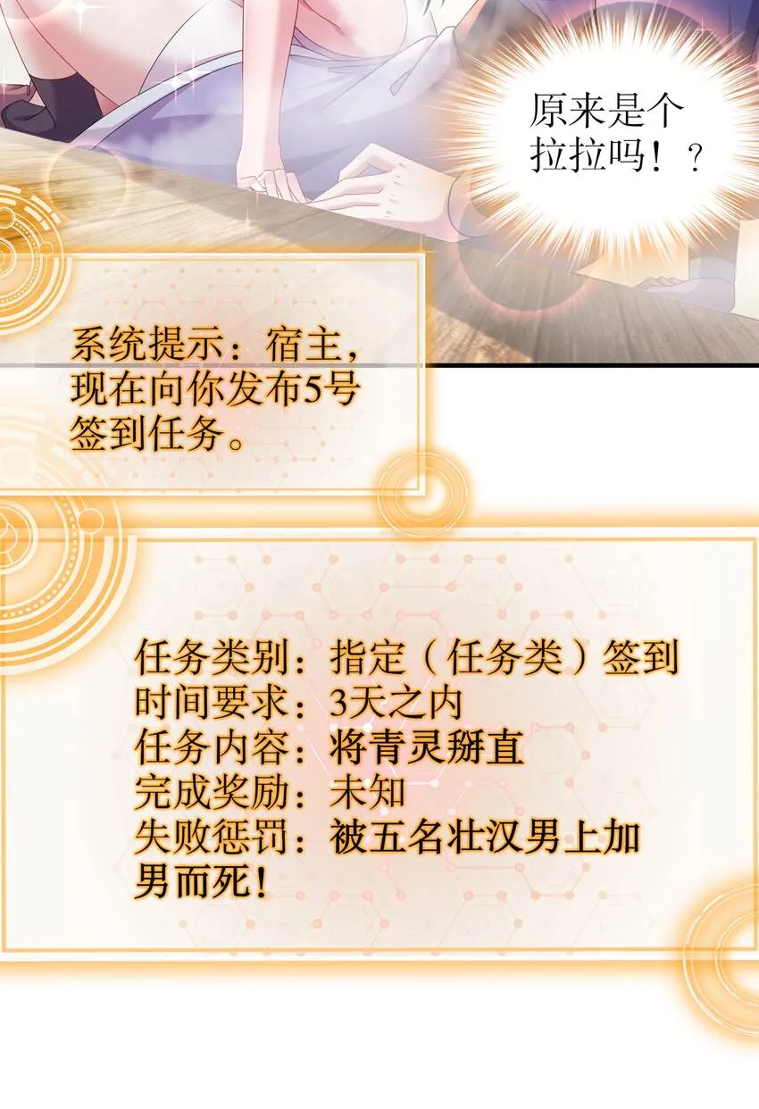 15 第14话 掰直？还是被掰弯？ 第5页