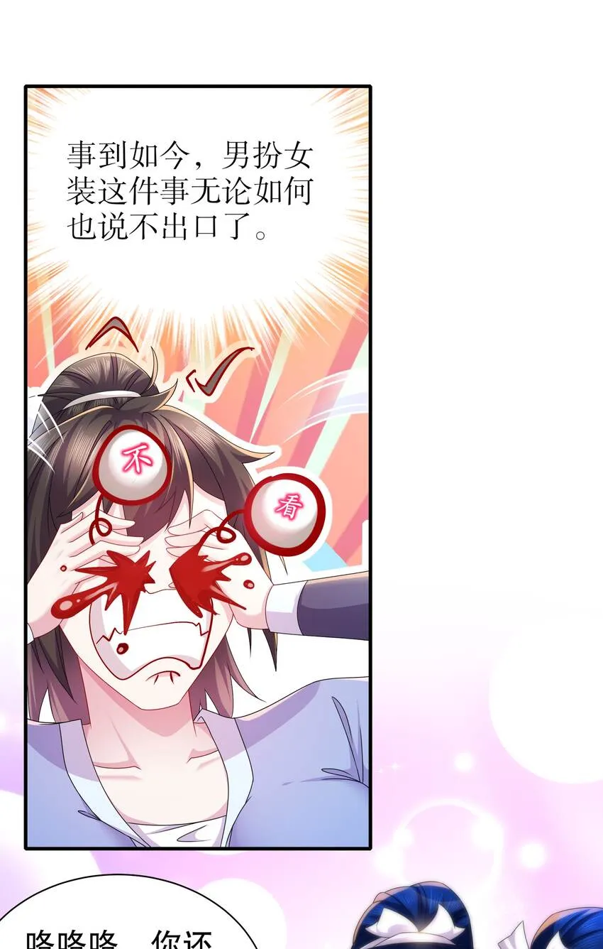 15 第14话 掰直？还是被掰弯？ 第8页