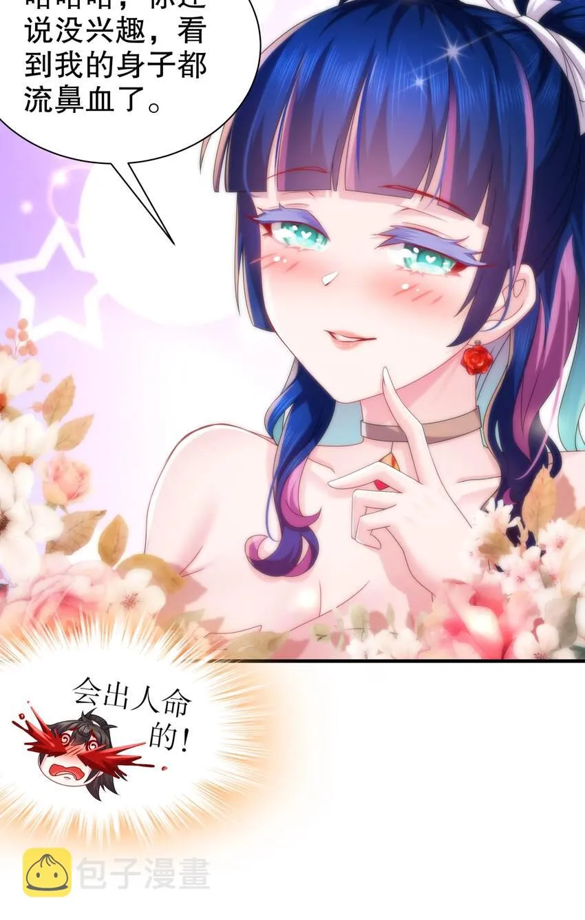 15 第14话 掰直？还是被掰弯？ 第9页