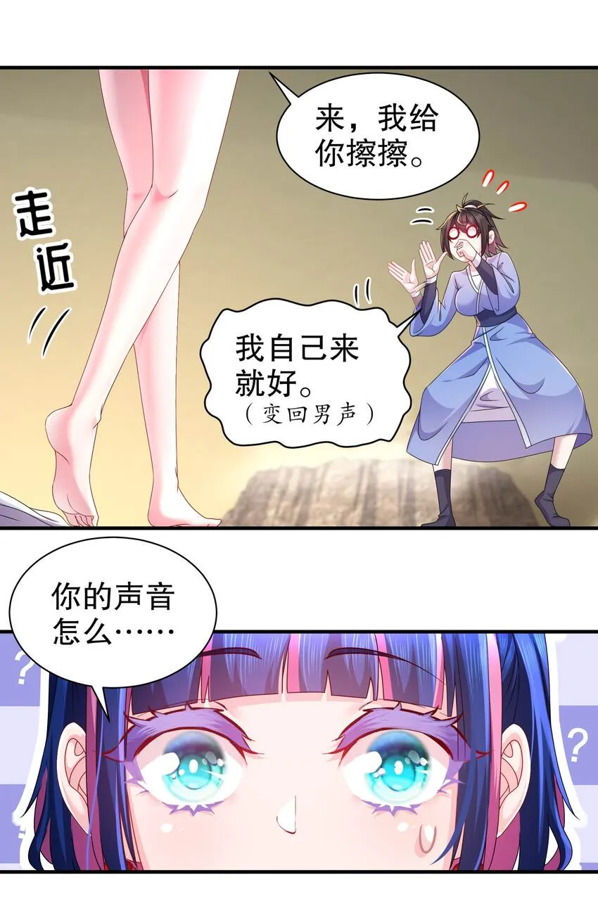 15 第14话 掰直？还是被掰弯？ 第10页