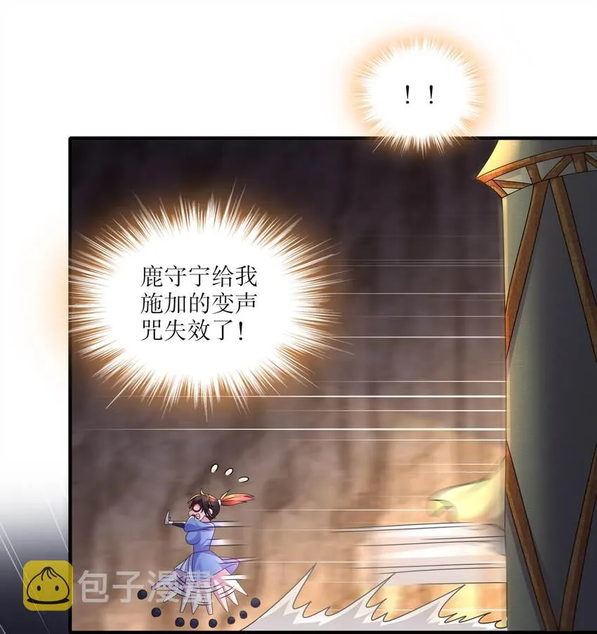 15 第14话 掰直？还是被掰弯？ 第11页