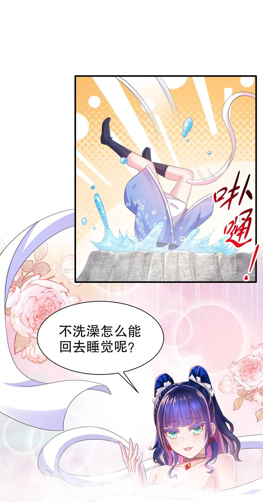 15 第14话 掰直？还是被掰弯？ 第13页