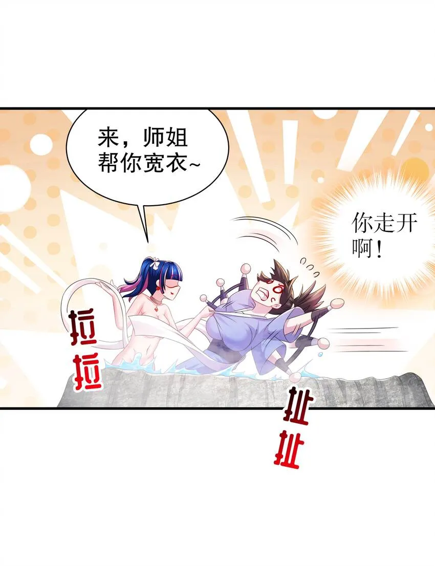 15 第14话 掰直？还是被掰弯？ 第15页
