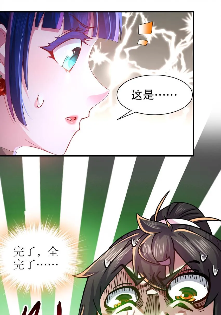 15 第14话 掰直？还是被掰弯？ 第16页