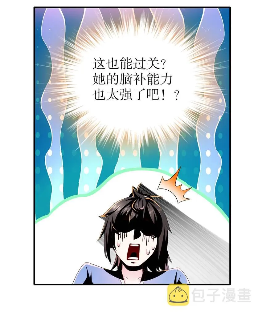 15 第14话 掰直？还是被掰弯？ 第20页