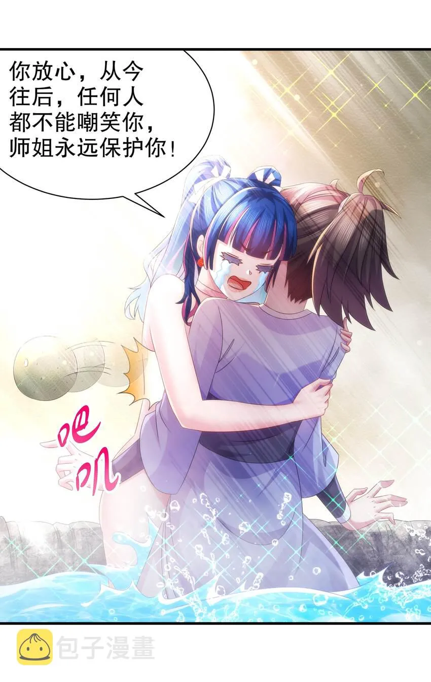 15 第14话 掰直？还是被掰弯？ 第21页